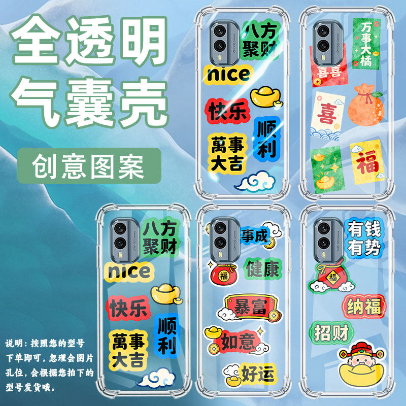 适用诺基亚7.2手机壳NokiaG22潮流笑口常开诺基亚X30防
