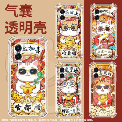 适用RealmeV5气囊壳全包边RealmeV50s四角防摔RealmeV23i手机壳真我V30t男女款硅胶喜上加喜时尚保护套