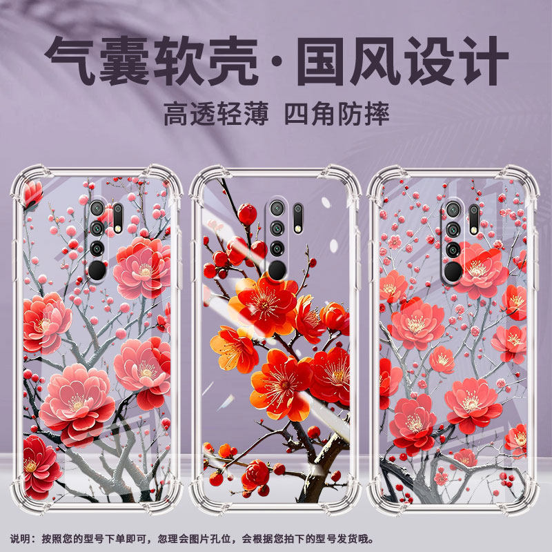 适用小米PocoX4NFC气囊手机壳PocoM2Reloaded梅花手机壳PocoX6Neo四角防摔XiaomiPocoM2印度版保护套