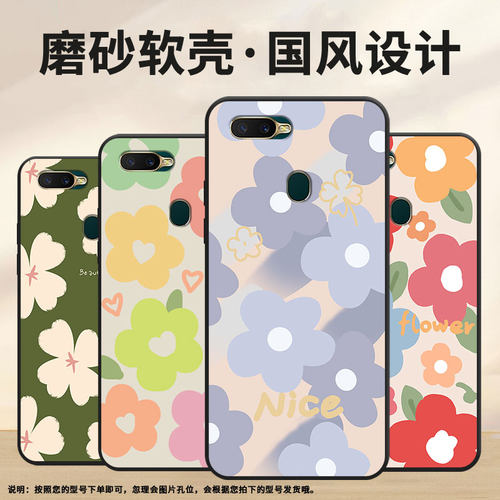 适用OPPOAX5s手机壳0pp0AX7保护壳CPH1909素雅粉花文字高级感新款英文中国风商务文艺挂绳古风磨砂小众