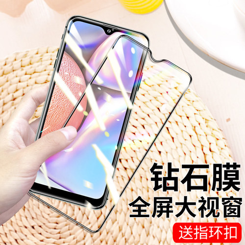三星全屏覆盖防摔抗指纹玻璃膜