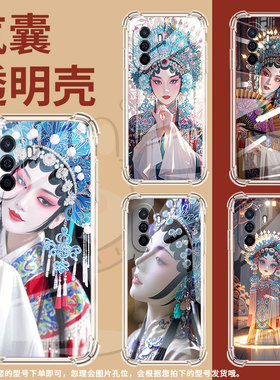 适用华为novaY60手机壳novaY61全包边华为novaY70高级感novaY70Plus气囊壳华为novaY72京剧花旦保护套