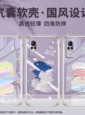 适用小米PocoX7手机壳Note10Lite绿草如茵小米Note10全包边Civi4Pro气囊壳小米Civi2中国风硅胶保护套