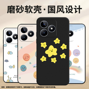 适用RealmeC51手机壳C65保护壳C55全包边真我C53磨砂壳Hey花朵RMX3830硅胶4G喜庆耐脏纯黑色国潮笑脸小圆球