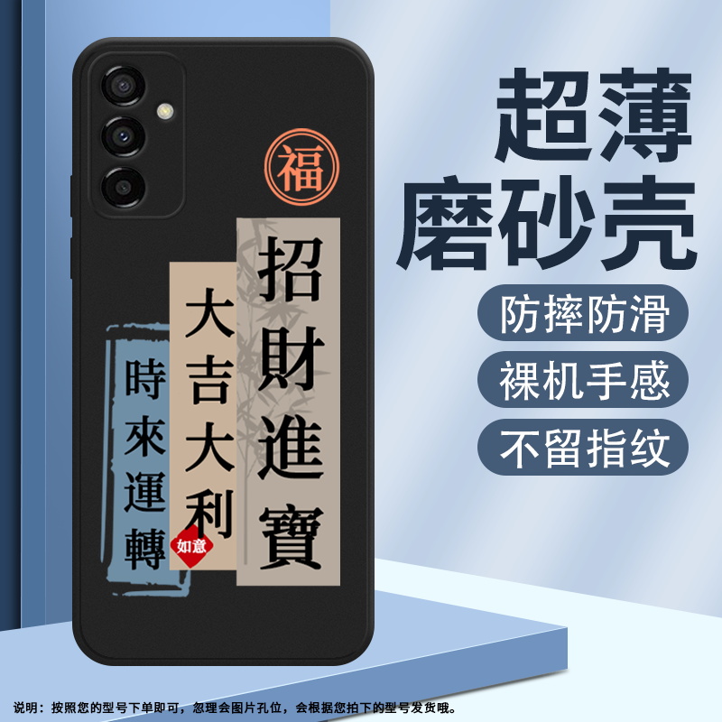 适用三星F23硅胶简约保护套