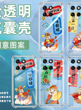 适用MotorolaEdge60Fusion手机壳MotoG96潮流日进斗金Edge60Pro防摔气囊壳G100Pro硅胶摩托罗拉E30保护套