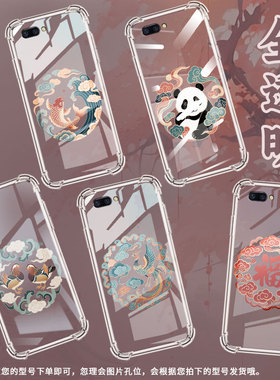 适用OPPOR11sPlus手机壳OPPOA5福字纹样0pp0R15x四角防摔OPPOR11气囊壳OPPOR17高级感全包边硅胶保护套