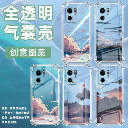 适用MotoG85手机壳Motoedge+2023潮流Edge50Fusion气囊壳日落倒影简约Edge40Neo防摔MotoX40Pro保护套