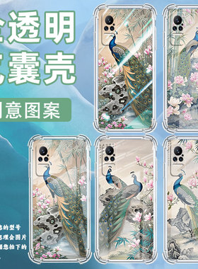 适用小米Civi1S手机壳小米PocoX7孔雀小米Note10Lite全包边小米Note10气囊壳小米Civi4Pro硅胶保护套