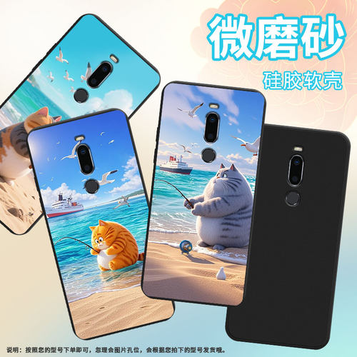 适用魅族M15手机壳钓鱼猫防摔魅族M8高级感磨砂壳魅族V8Pro时尚商务魅族MeiZuX8全包边Meizu硅胶保护套