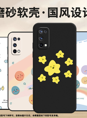 适用RealmeX7手机壳真我X7max保护壳真我X7Pro全包边RMX2176磨砂壳Hey花朵5G防摔轻薄潮流软壳防滑情侣款喜庆