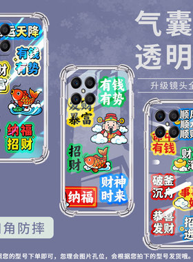 适用荣耀X6S手机壳HonorX8B全包边荣耀X5BPlus高级感荣耀X8财神到福荣耀X5Plus气囊壳时尚商务简约保护套