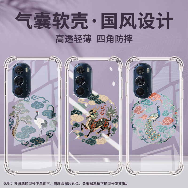 适用MotoEdge20Pro手机壳EdgeS30冠军版松鹤纹样摩托罗拉EdgeX30气囊壳MotorolaEdge30防摔S50硅胶保护套