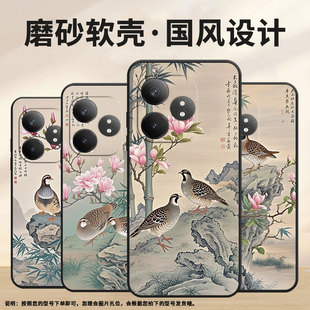 适用realmegtneo6手机壳gt大师探索版 磨砂壳 高级真我gt6防摔rmx3115竹子硅胶neo6se商务x7pro至尊版