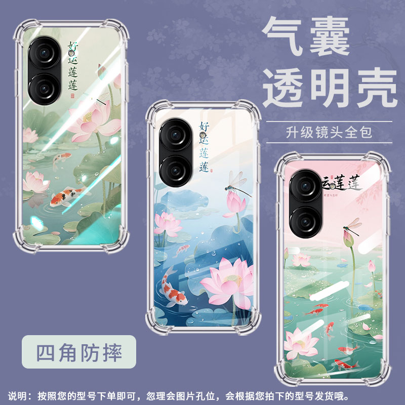 适用华硕ROG游戏手机2手机壳ROG游戏手机3防摔华硕ZenFone8好运莲莲华硕Zenfone9气囊壳华硕ZenFone10保护套