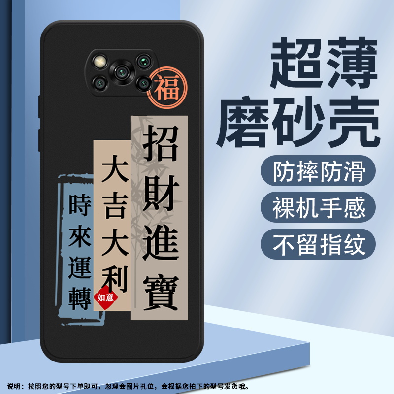 适用小米POCOx3全包边保护套