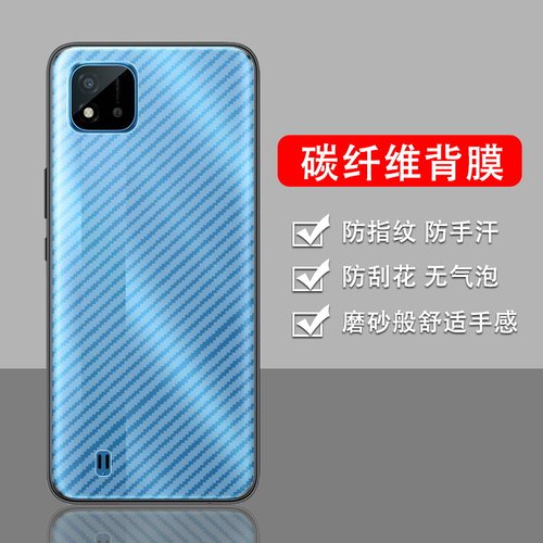 手机保护后膜纤维后膜散热防滑膜