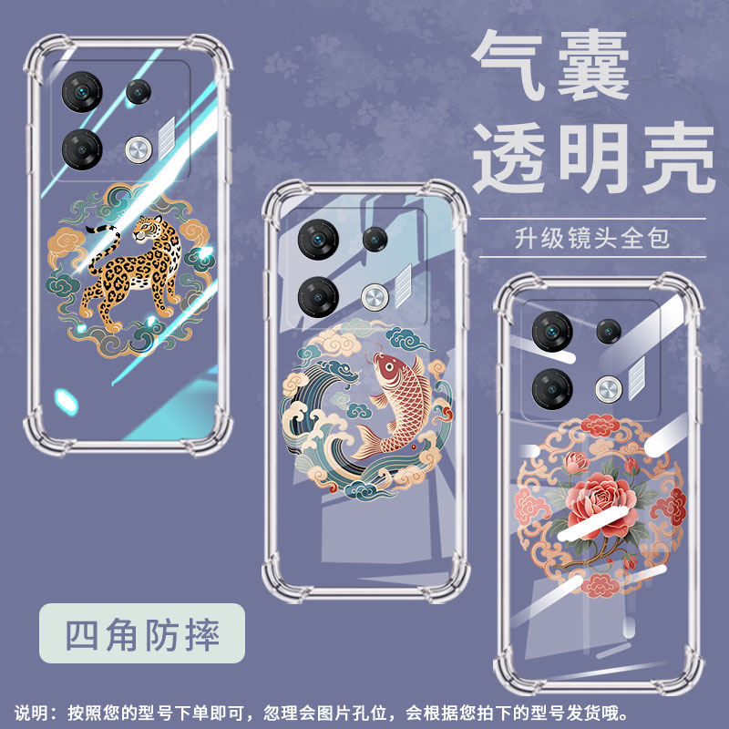 适用传音InfinixSmart7HD气囊壳GT20Pro鲤鱼纹样四角防摔GT30Pro手机壳InfinixGT10Pro中国风X6873保护套