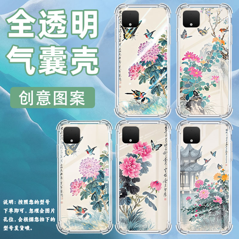 适用谷歌Pixel6气囊手机壳商务水墨花谷歌Pixel2手机壳Pixel6A四角防摔GooglePixel8全包边高级保护套