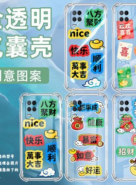 适用Realme真我Narzo30Pro手机壳真我NarzoN55防摔Narzo50i暴富好运Narzo50气囊壳RealmeNote50保护套