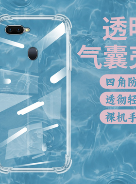 适用OPPOF9气囊壳F11Pro手机壳F9Pro透明保护壳OPPOF11全包边四角防摔时尚加厚男女款镜头全包硅胶个性软壳~