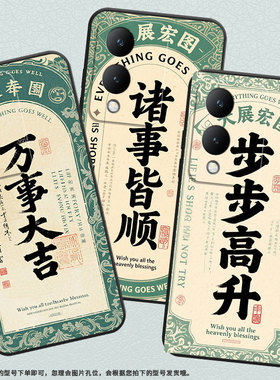 适用vivoY19s手机壳Y17s防摔V2350黑色viviY19高级Y20商务好运连连简约V2027保护套Y27硅胶Y20i时尚软壳