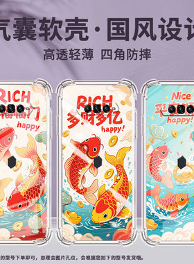 适用黑鲨4SPro手机壳黑鲨4全包边黑鲨5Pro防摔黑鲨4Pro高级感BlackShark5气囊壳万事如意时尚潮流保护套