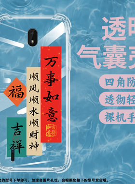 适用诺基亚C01+气囊壳C01Plus手机壳TA-1387保护壳防滑防指纹男女款简约国潮多福多财多平安下个发财就是我财