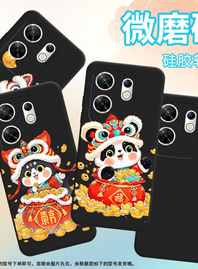 适用传音InfinixZero40手机壳Zero30高级感磨砂壳潮流InfinixZeroUltra可爱布偶狗全包边X6731中国风保护套