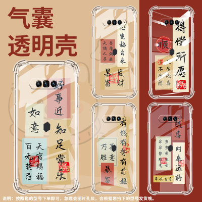 适用黑鲨4Pro手机壳黑鲨5全包边黑鲨4防摔黑鲨5Pro高级感BlackShark4s气囊壳发财暴富男女时尚潮流保护套