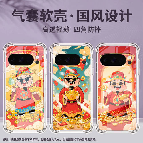适用谷歌GooglePixel10Pro手机壳10ProXL防摔招财进宝气囊壳Pixel3AXL男女款Pixel4A硅胶Pixel4A5G保护套