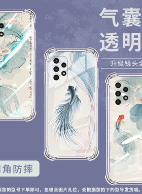 适用三星A02手机壳三星A02S高级三星A03Core气囊壳三星A04Core水墨斗鱼GalaxyA04全包边时尚保男女款护套