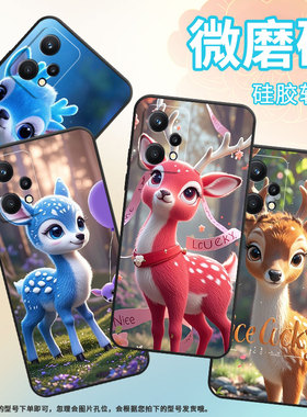 适用Realme9手机壳RMX2030真我6/7i黑色Realme8个性RMX3612保护套白色梅花鹿真我95GSpeed商务9Pro+磨砂壳