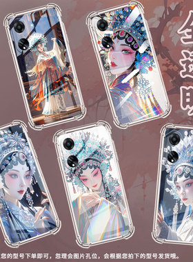 适用OPPOF9手机壳OPPOF9Pro防摔OPPOF11京剧花旦OPPOF11Pro气囊壳OPPOF15四角防摔全包边四角防摔商务保护套