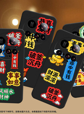 适用小米pocof7手机壳小米15spro全包边Xiaomipocom7磨砂壳事事如意小米pococ71硅胶24108pce2i保护套