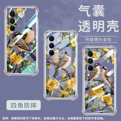 适用vivoV60气囊手机壳vivoV25E西班牙版刺绣花鸟手机壳viviV40Lite四角防摔viv0V29E高级全包边保护套