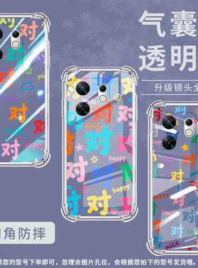 适用传音InfinixZero30气囊手机壳Zero40手机壳彩色对字InfinixNote12Turbo、四角防摔Note12个性保护套