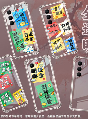 适用传音infinixhot60pro气囊壳infinixhot60i手机壳四角防摔财神偏爱infinixhot60pro+高级x6885保护套