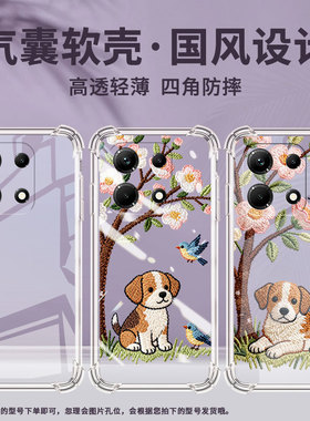 适用传音infinixnote30手机气囊壳infinixnote30i手机壳infinixnote30pro小狗刺绣四角防摔x6716保护套