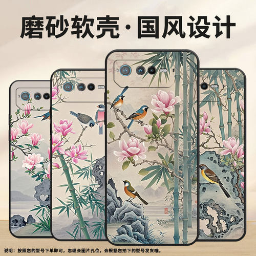 适用华硕ROG6手机壳AI2201_D全包ROG7软壳AsusROGPhone6Pro耐磨ROG8Pro站在竹枝上AI2205_C硅胶ROG9保护套