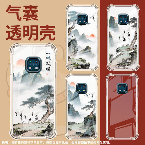适用诺基亚X10气囊壳NokiaX20四角防摔诺基亚XR20高级感诺基亚X7手机壳TA-1350山水画中国风商务保护套