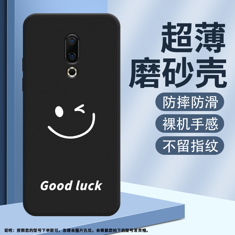 Meizu魅族魅族16硅胶ins风国潮文