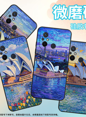 适用红米11A手机壳13C高级感悉尼歌剧院Redmi12R保护套23124RN87G超薄红米12C/A1全包边23129RN51X男女款