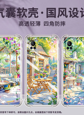 适用小米PocoX7手机壳Note10Lite种好多花花小米Note10全包边Civi4Pro气囊壳小米Civi2中国风硅胶保护套