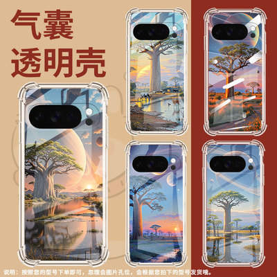 适用谷歌Pixel9ProXL手机壳Pixel4A防摔猴面包树气囊壳Pixel4A5G男女款Pixel5A硅胶Pixel10高级感保护套