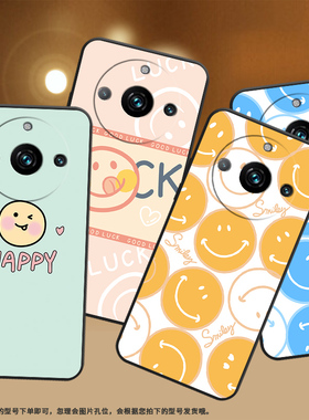 适用Realme11Pro手机壳真我10Pro+保护壳11Pro+全包边10Pro磨砂壳RMX3740橙色笑脸趣味纯黑色耐脏防滑