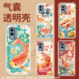 适用诺基亚G22手机壳NokiaX30潮流诺基亚7.2商务发财锦鲤气囊壳四角防摔简约防摔硅胶Nokia全包边保护套