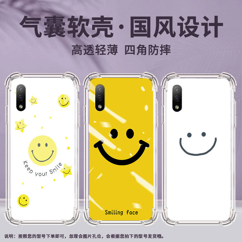 适用索尼XperiaXZ1手机壳防摔硅胶中国风星星笑脸气囊壳高级感潮流索尼XperiaAce2简约男女款Sony保护套