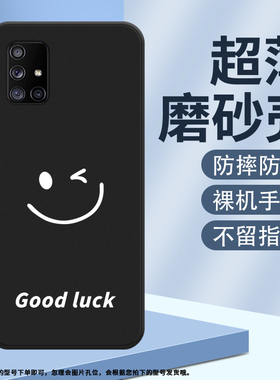 适用三星AQuantum手机壳5G韩版磨砂保护套Happy全包边Luck笑脸时尚防摔Smile圆笑脸创意Galaxy中国风轻薄软壳