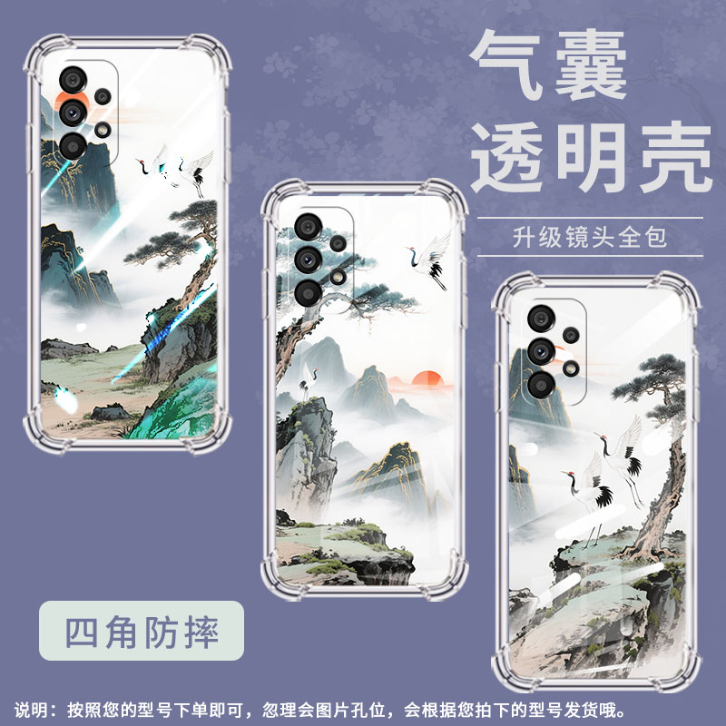 适用三星A32手机壳三星A55时尚三星A52山水画三星A33气囊壳三星A71防摔高级感全包边简约硅胶保护套